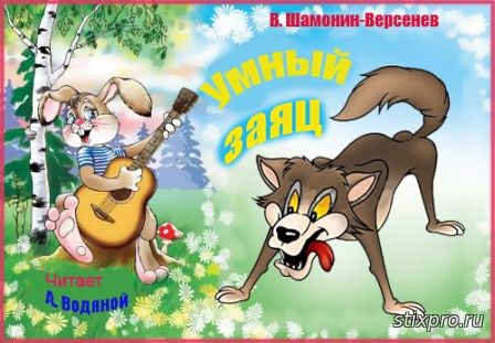 стихи и проза